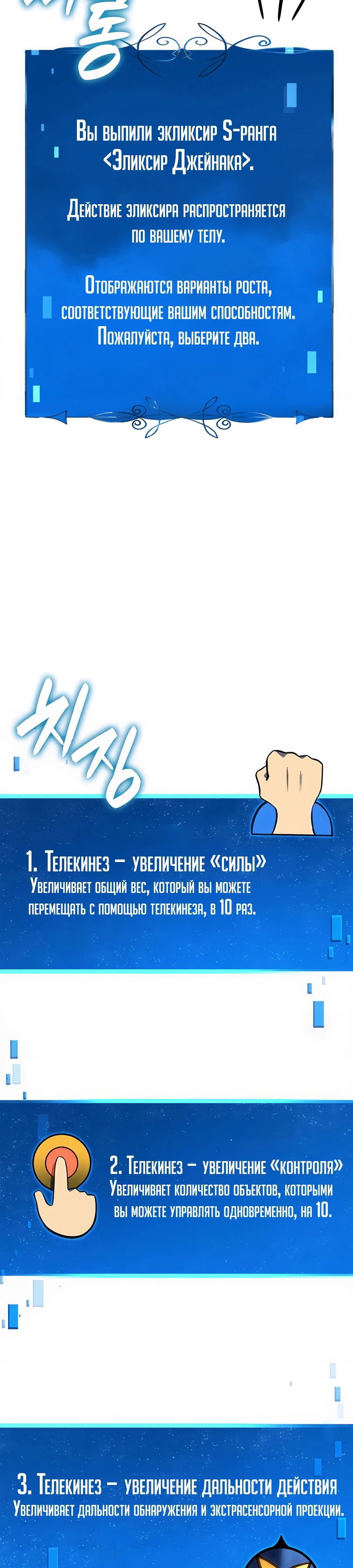 Read Младший сын графа игрок RU Manga Online