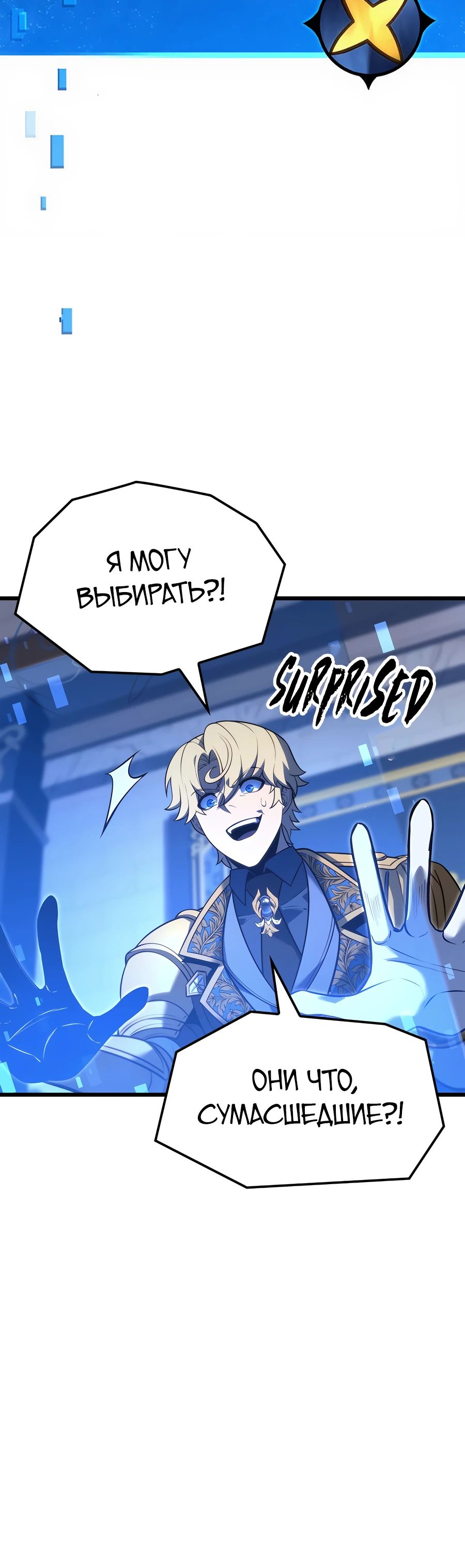 Read Младший сын графа игрок RU Manga Online