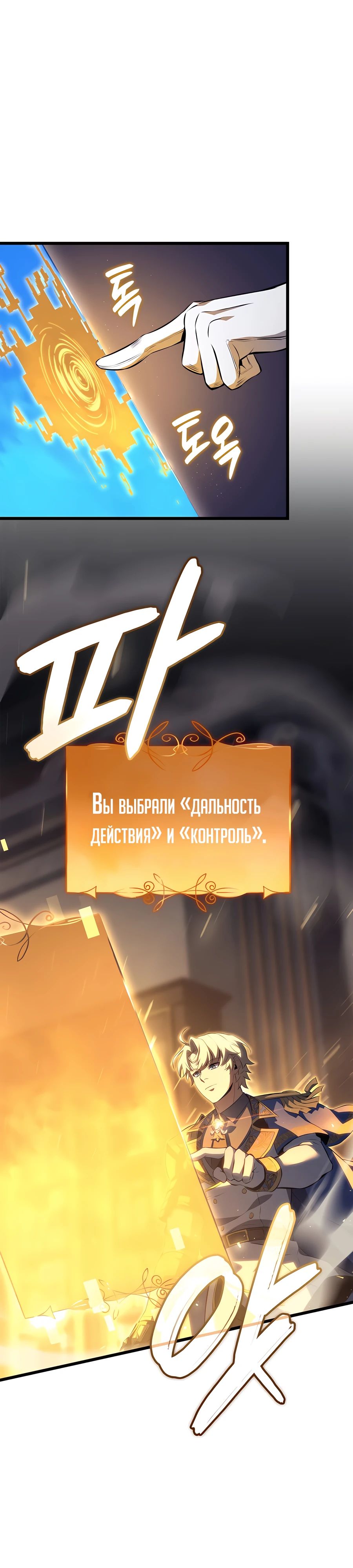 Read Младший сын графа игрок RU Manga Online