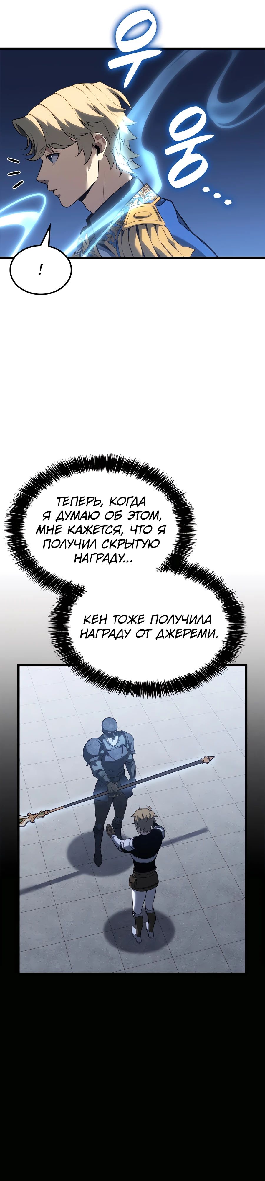 Read Младший сын графа игрок RU Manga Online