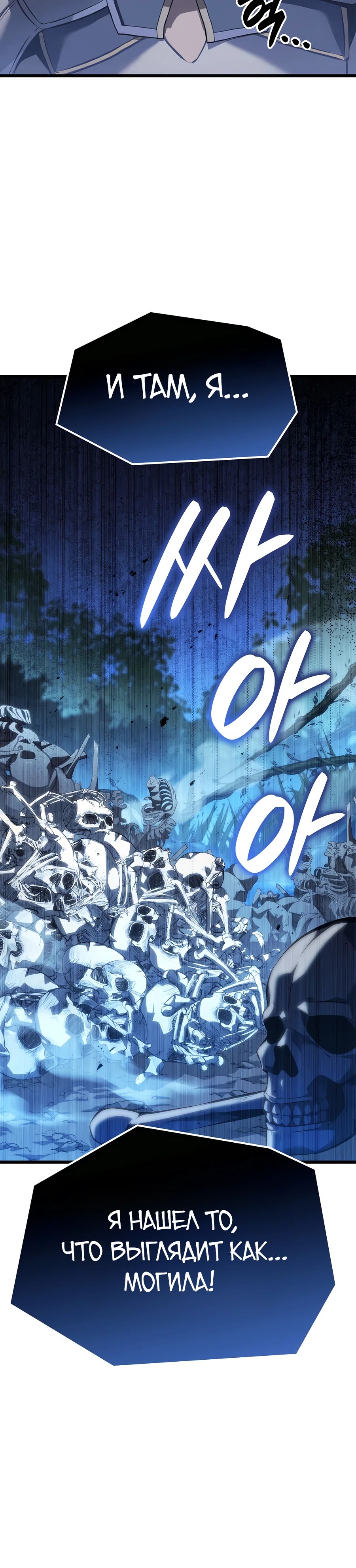 Read Младший сын графа игрок RU Manga Online