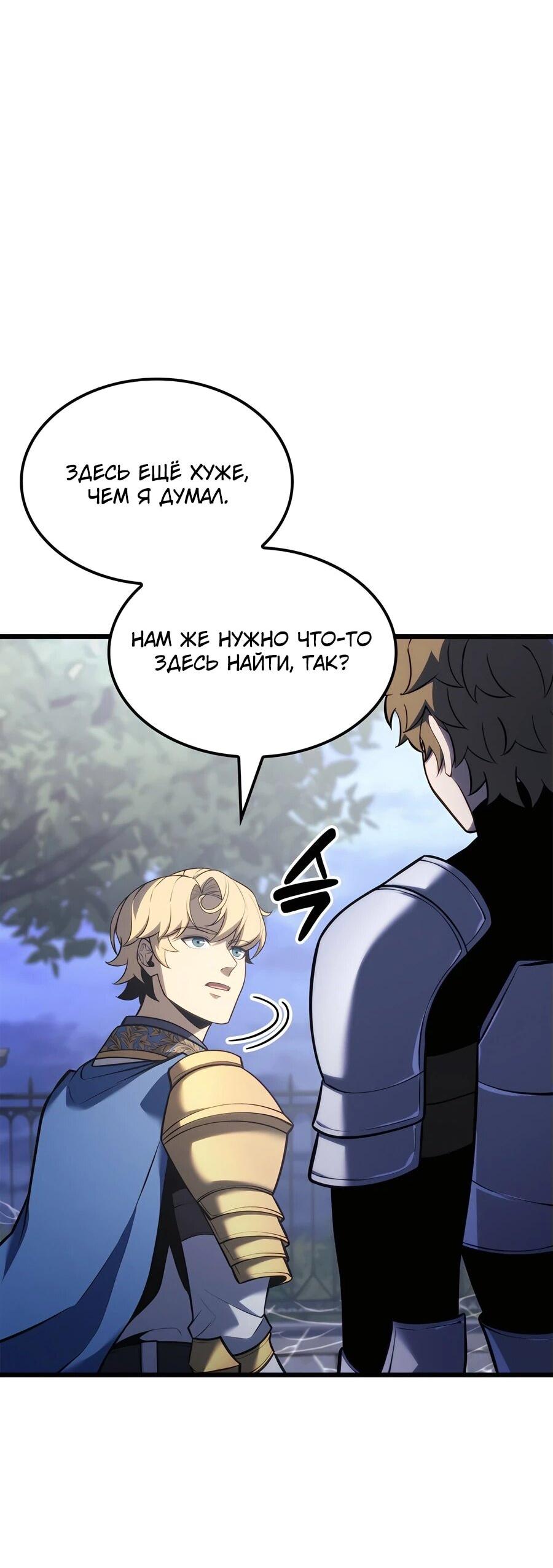 Read Младший сын графа игрок RU Manga Online