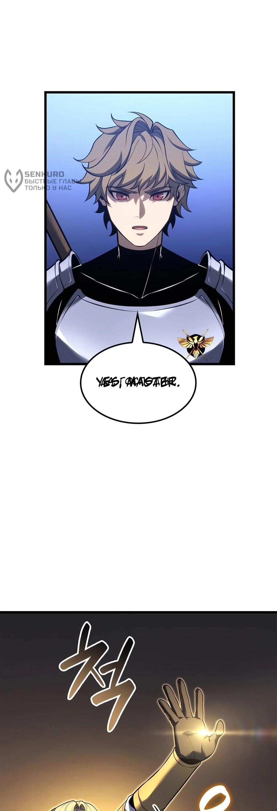 Read Младший сын графа игрок RU Manga Online