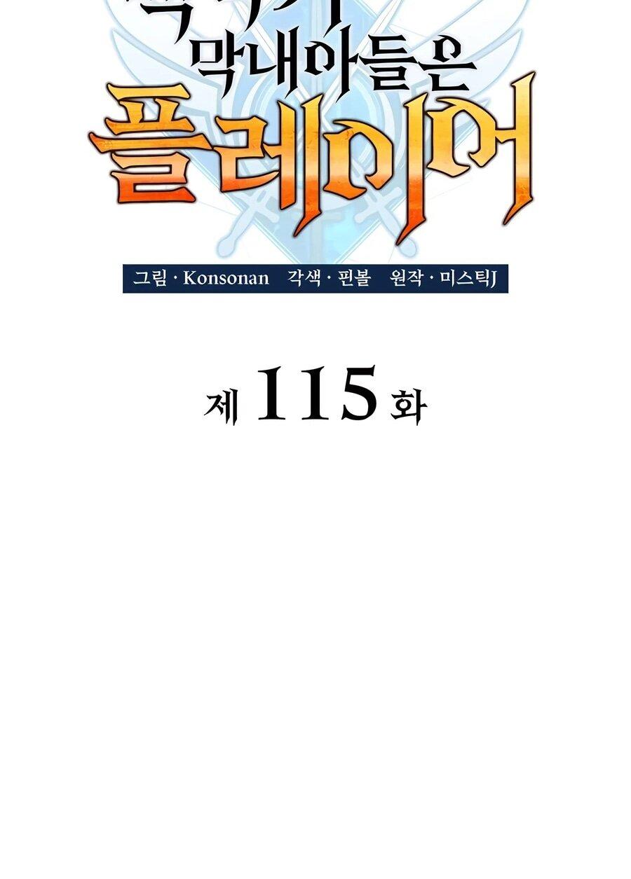 Read Младший сын графа игрок RU Manga Online