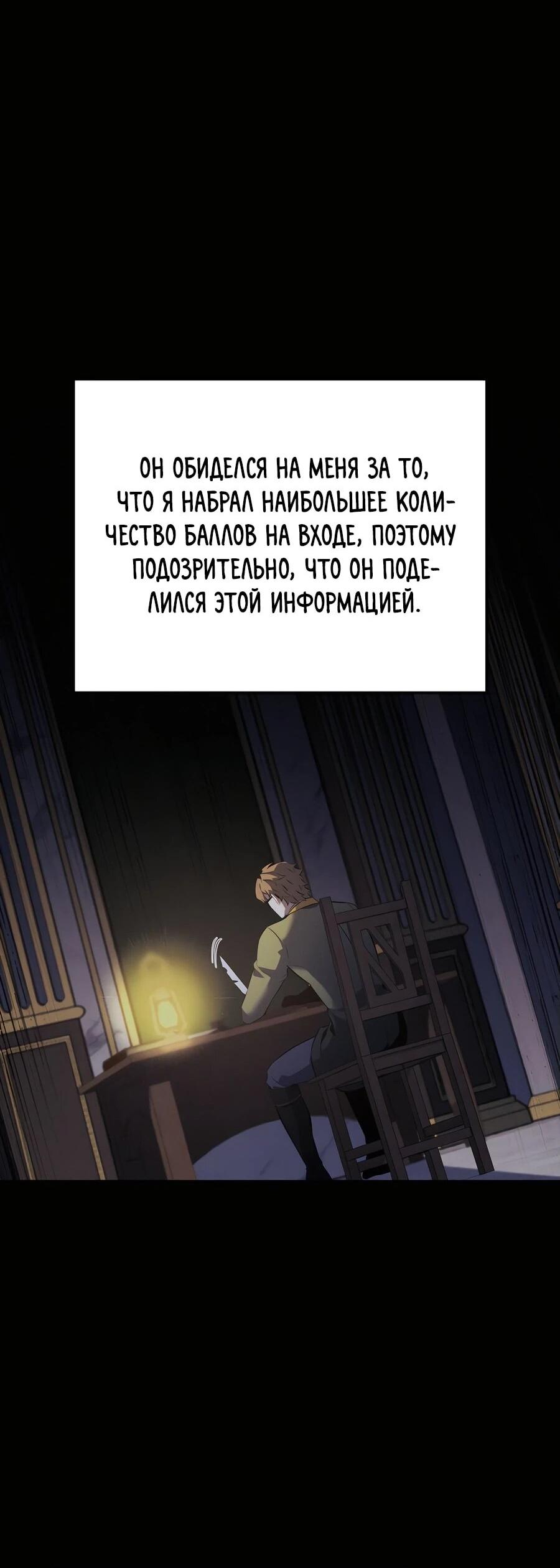 Read Младший сын графа игрок RU Manga Online