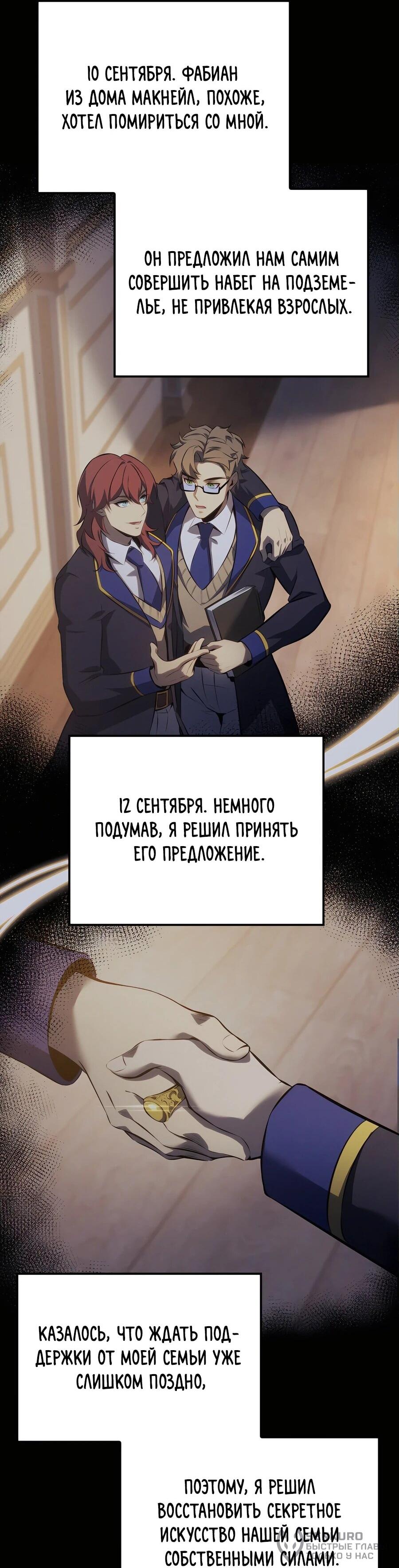 Read Младший сын графа игрок RU Manga Online