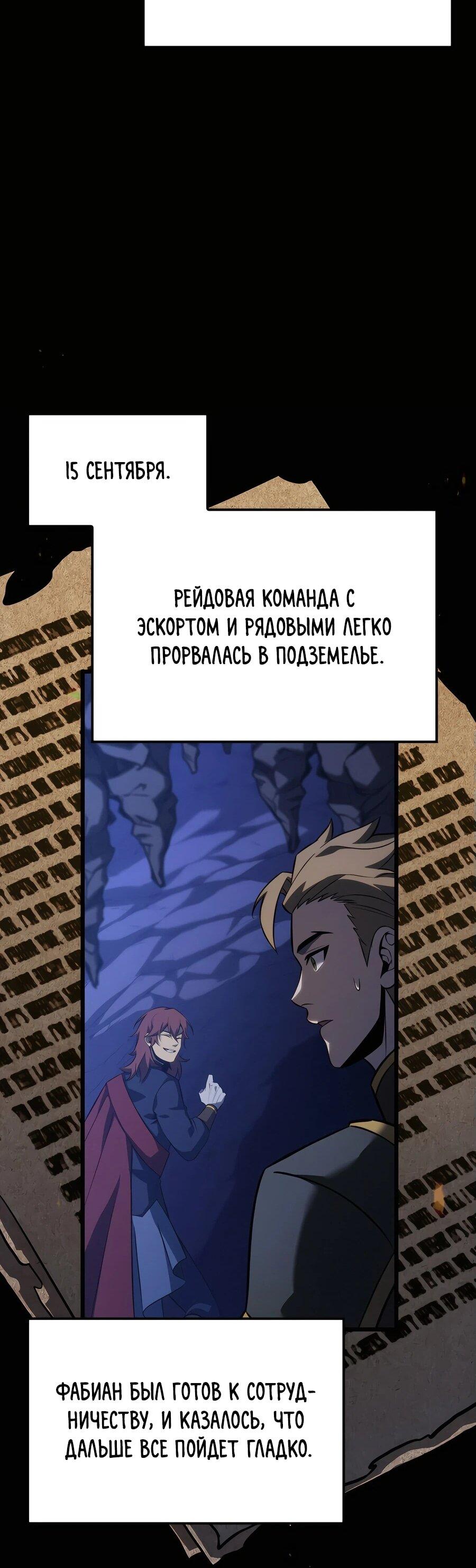 Read Младший сын графа игрок RU Manga Online