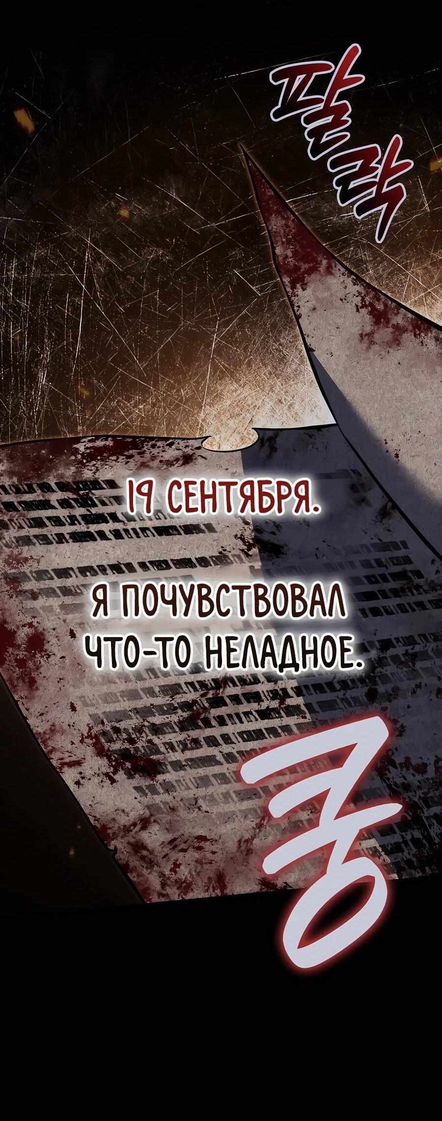Read Младший сын графа игрок RU Manga Online