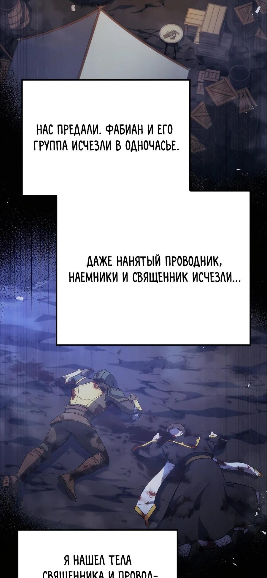 Read Младший сын графа игрок RU Manga Online