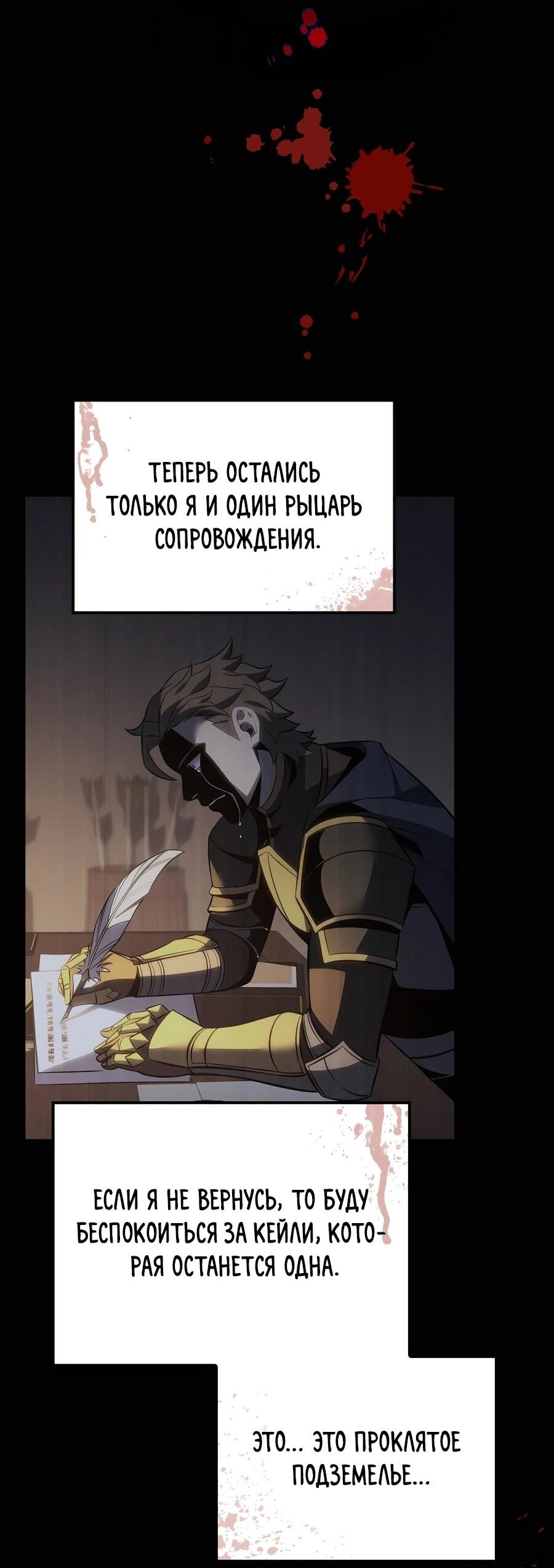 Read Младший сын графа игрок RU Manga Online