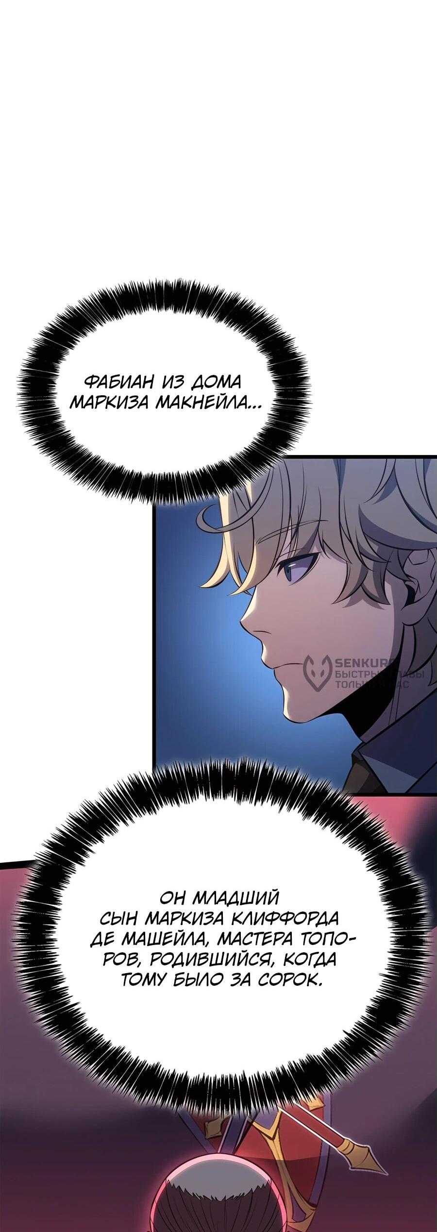 Read Младший сын графа игрок RU Manga Online