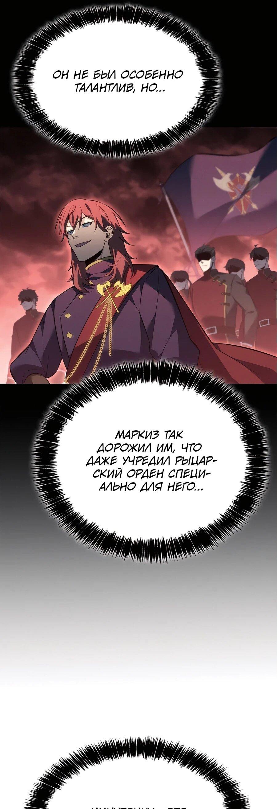 Read Младший сын графа игрок RU Manga Online