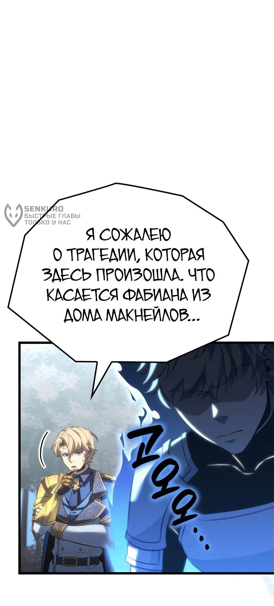 Read Младший сын графа игрок RU Manga Online