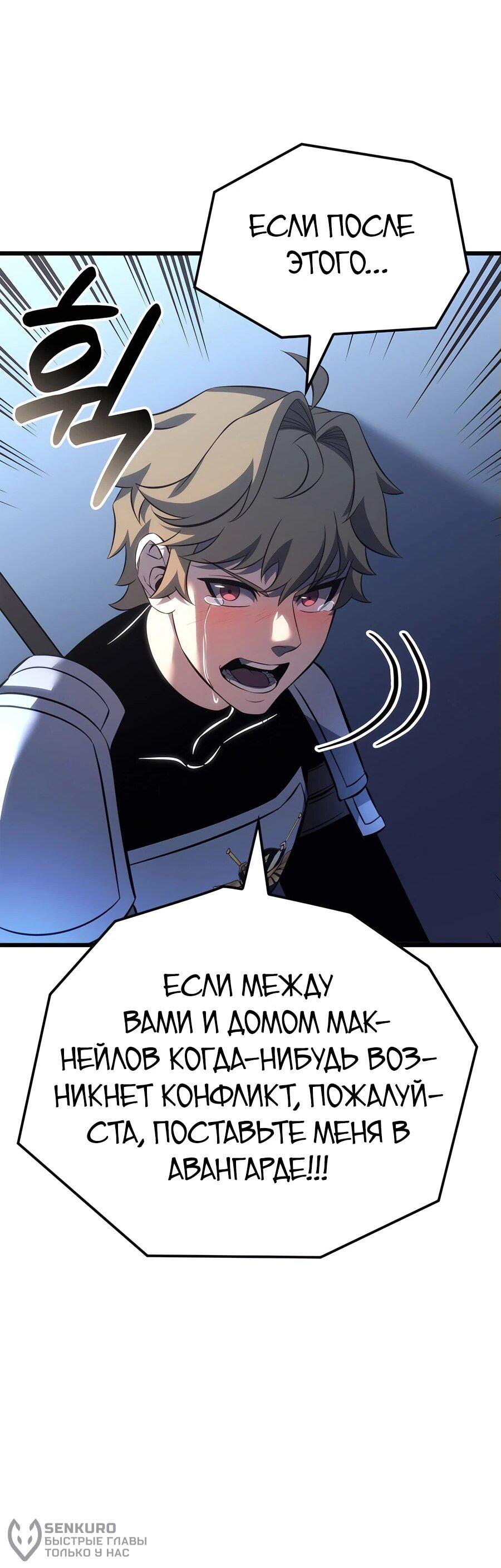 Read Младший сын графа игрок RU Manga Online