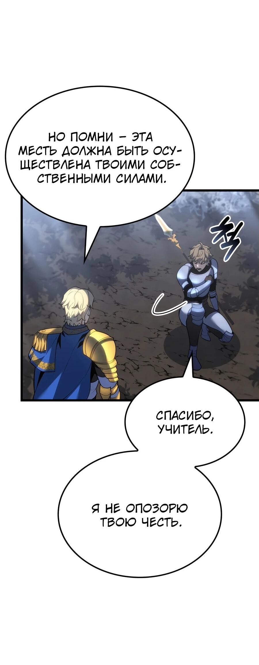 Read Младший сын графа игрок RU Manga Online