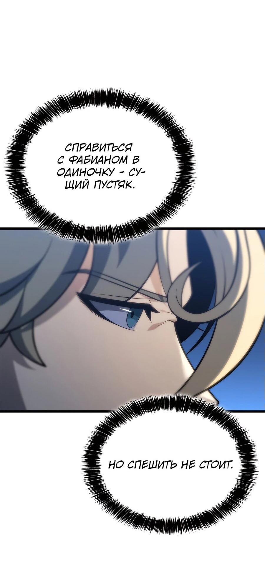 Read Младший сын графа игрок RU Manga Online