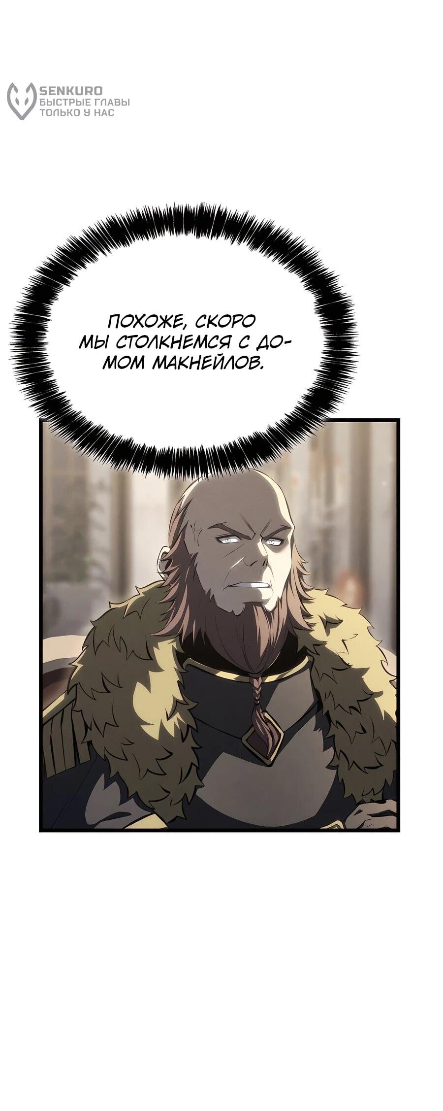 Read Младший сын графа игрок RU Manga Online