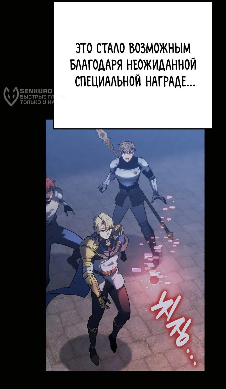 Read Младший сын графа игрок RU Manga Online