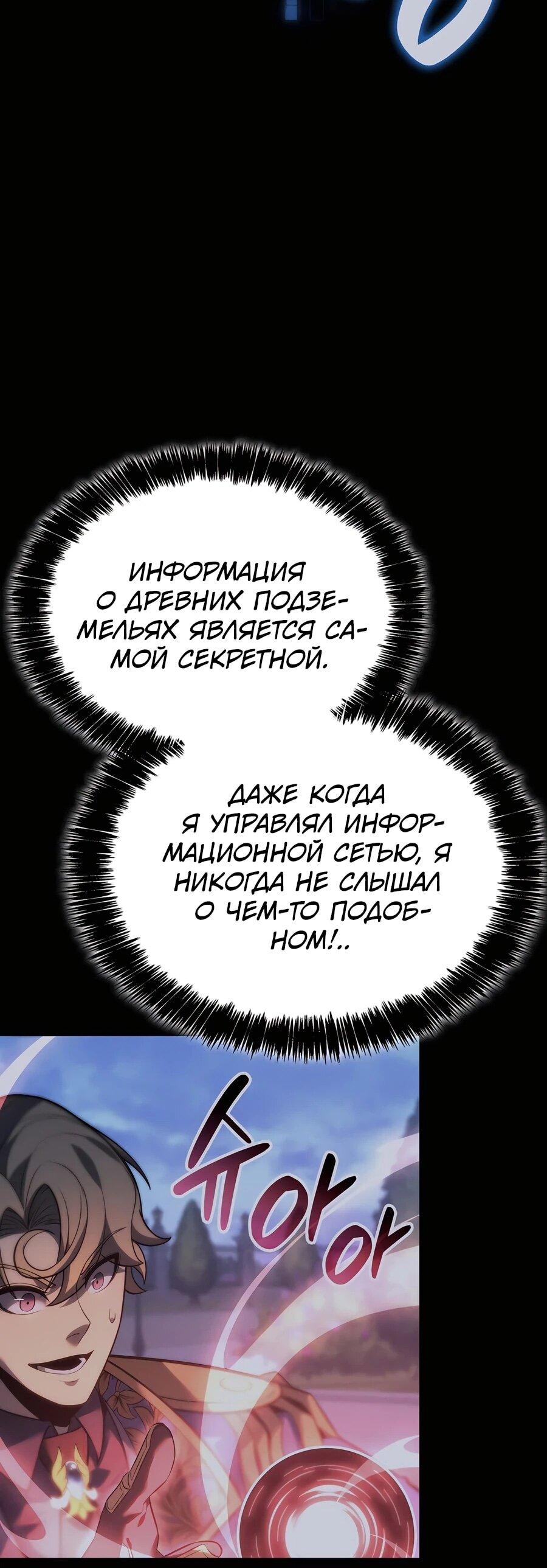 Read Младший сын графа игрок RU Manga Online
