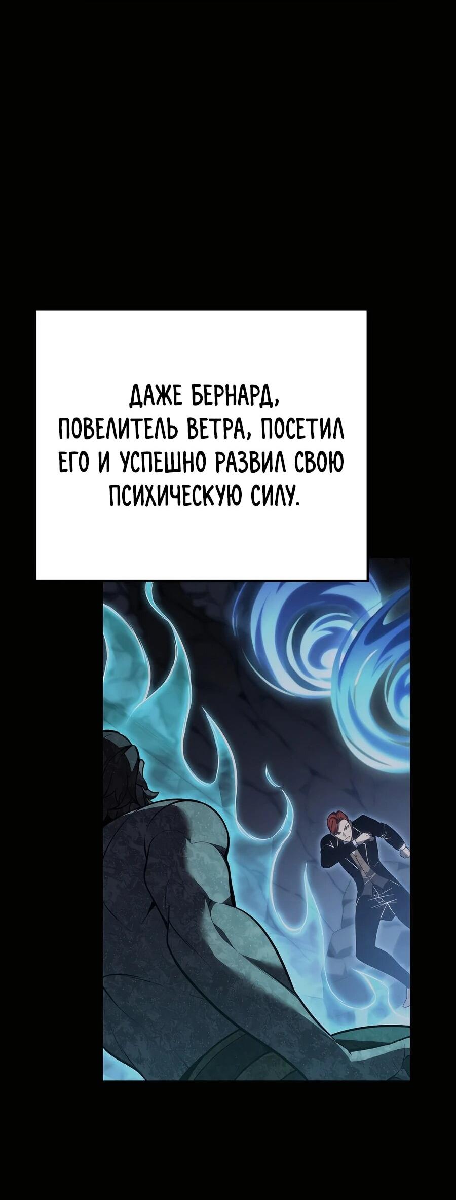 Read Младший сын графа игрок RU Manga Online