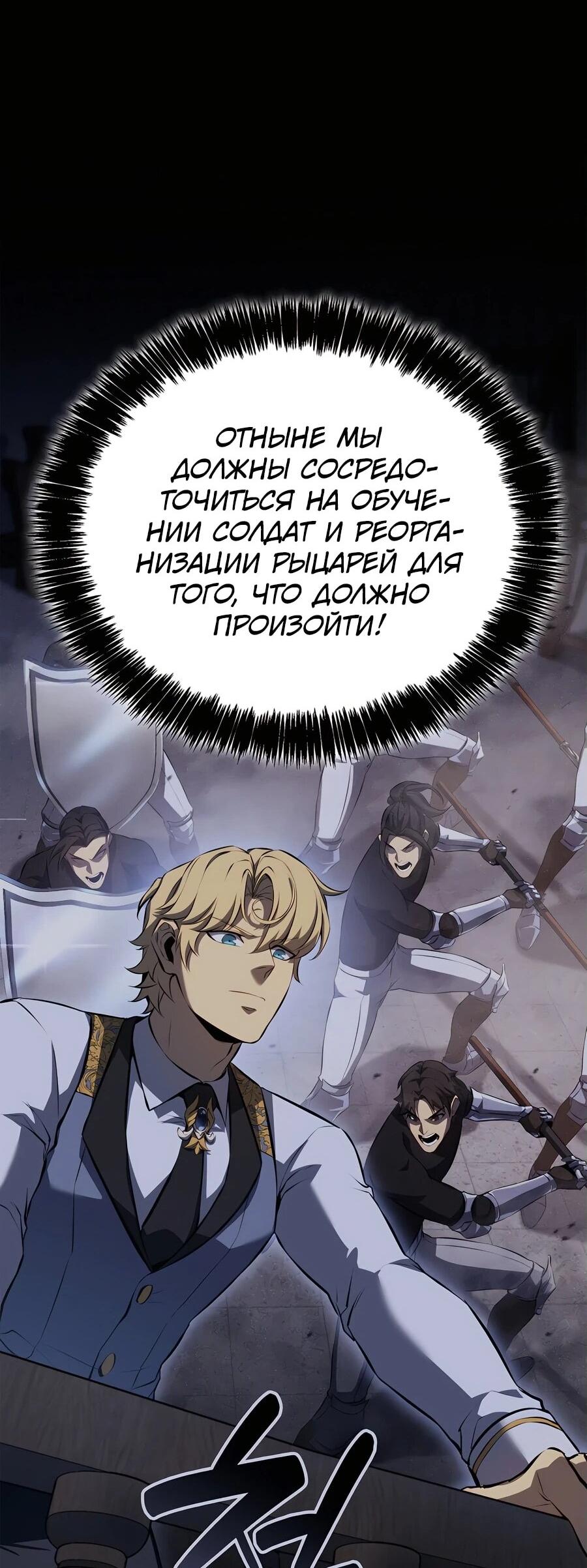 Read Младший сын графа игрок RU Manga Online