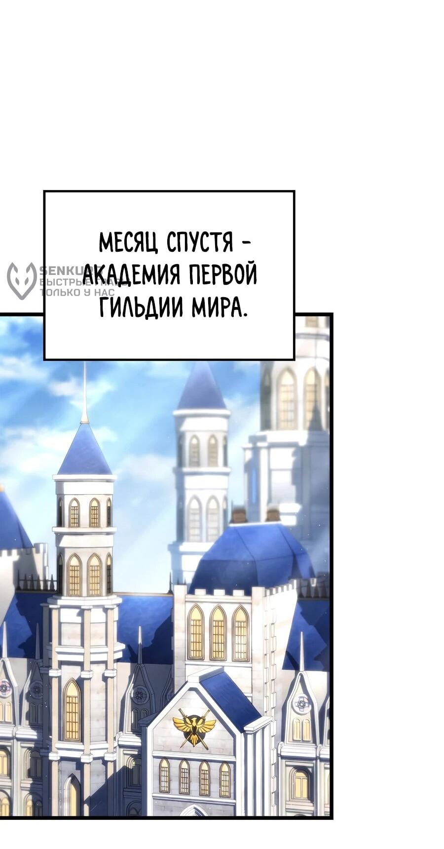 Read Младший сын графа игрок RU Manga Online