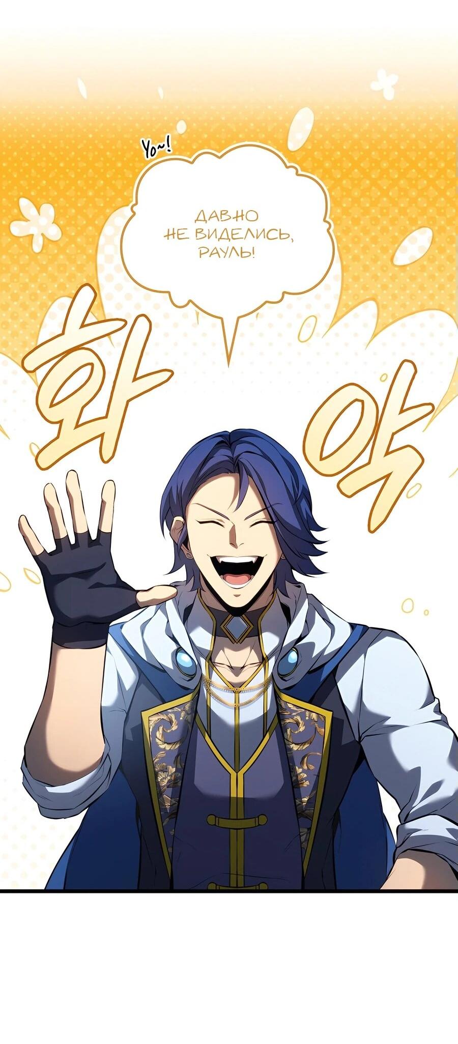 Read Младший сын графа игрок RU Manga Online