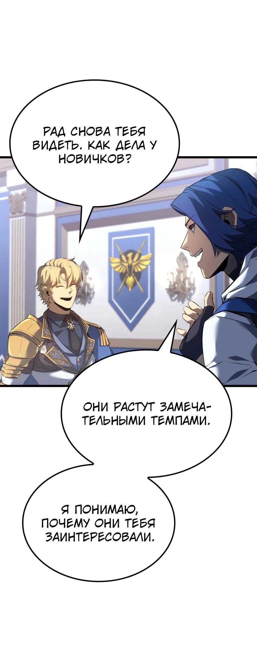 Read Младший сын графа игрок RU Manga Online