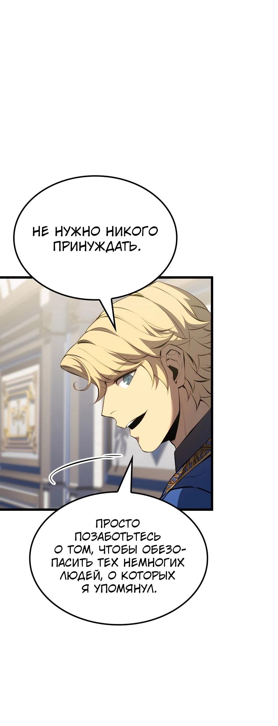 Read Младший сын графа игрок RU Manga Online