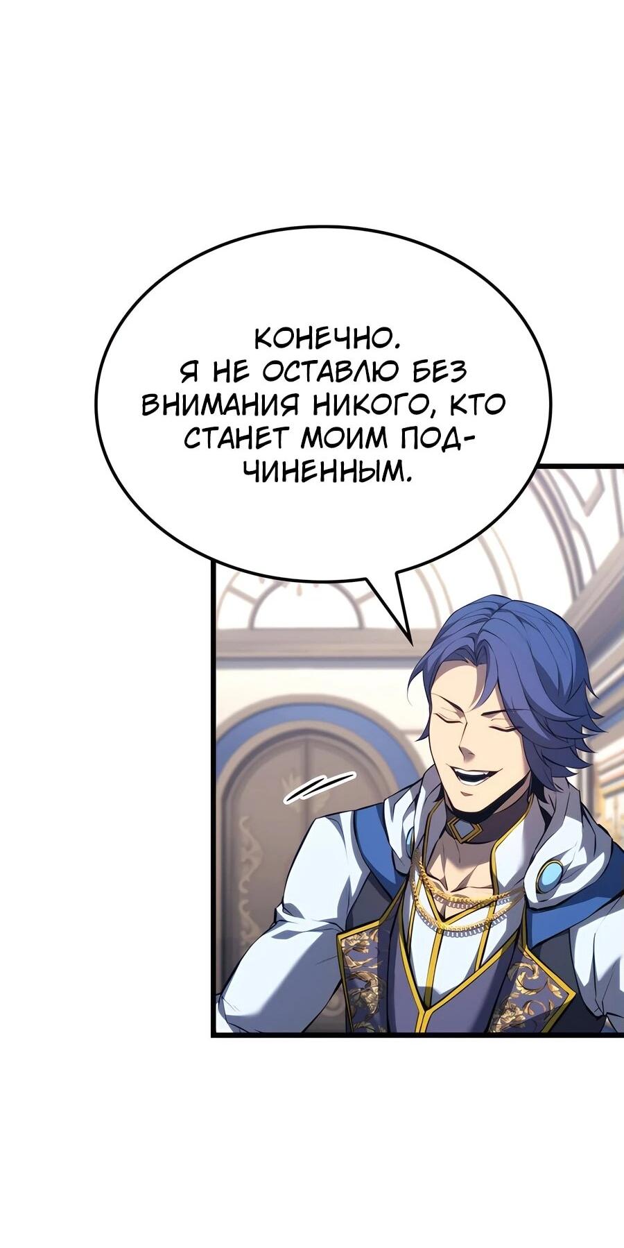 Read Младший сын графа игрок RU Manga Online