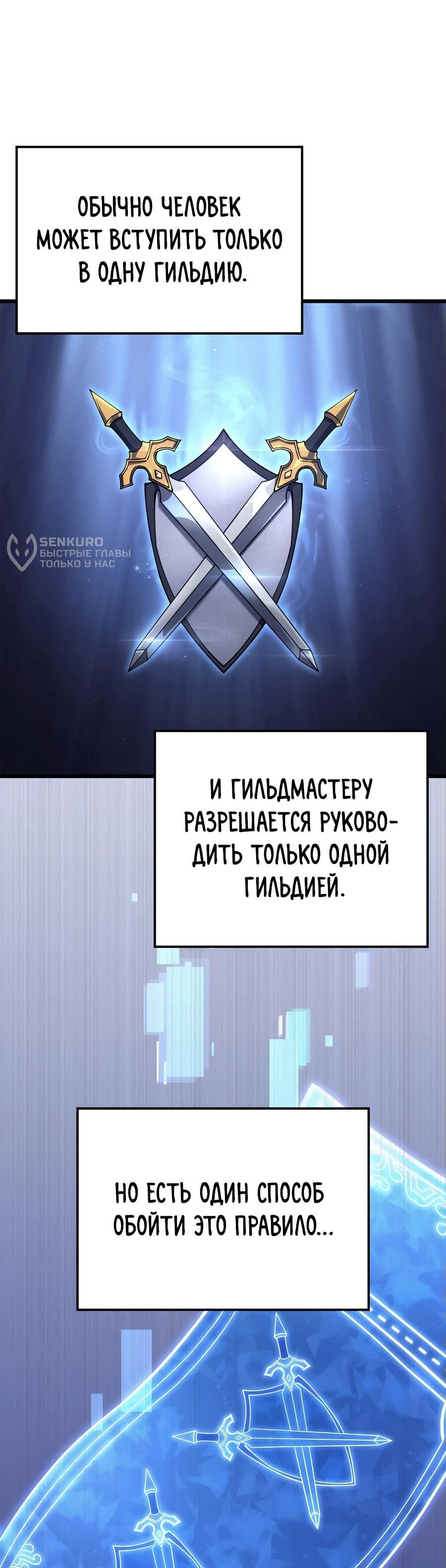 Read Младший сын графа игрок RU Manga Online