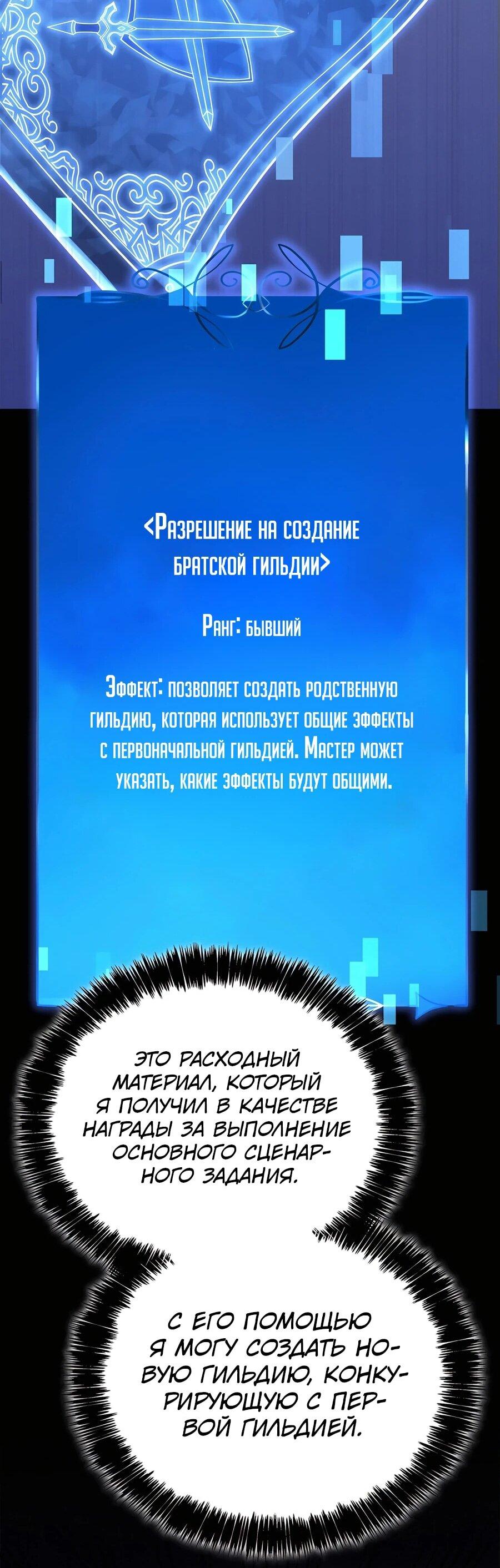 Read Младший сын графа игрок RU Manga Online
