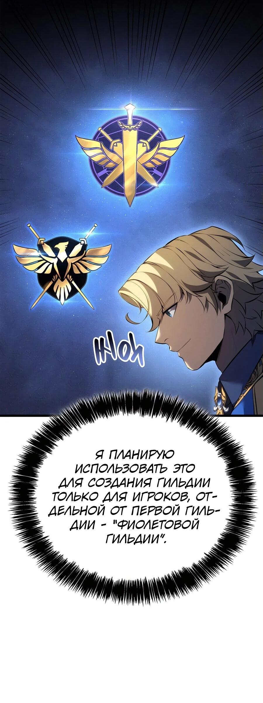 Read Младший сын графа игрок RU Manga Online