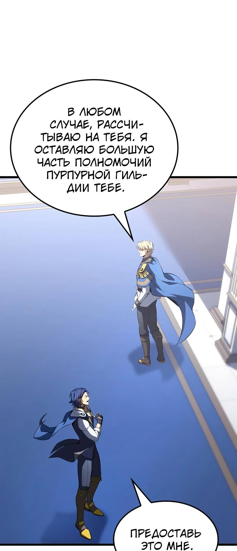 Read Младший сын графа игрок RU Manga Online