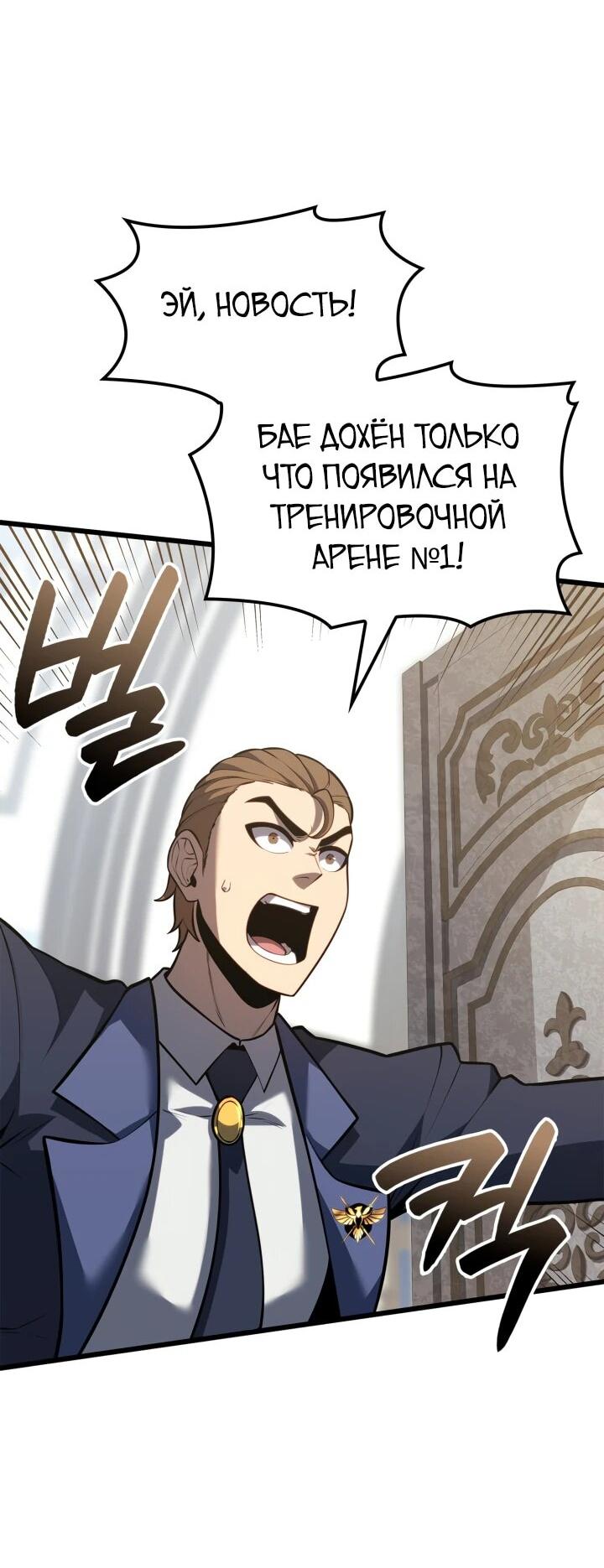 Read Младший сын графа игрок RU Manga Online