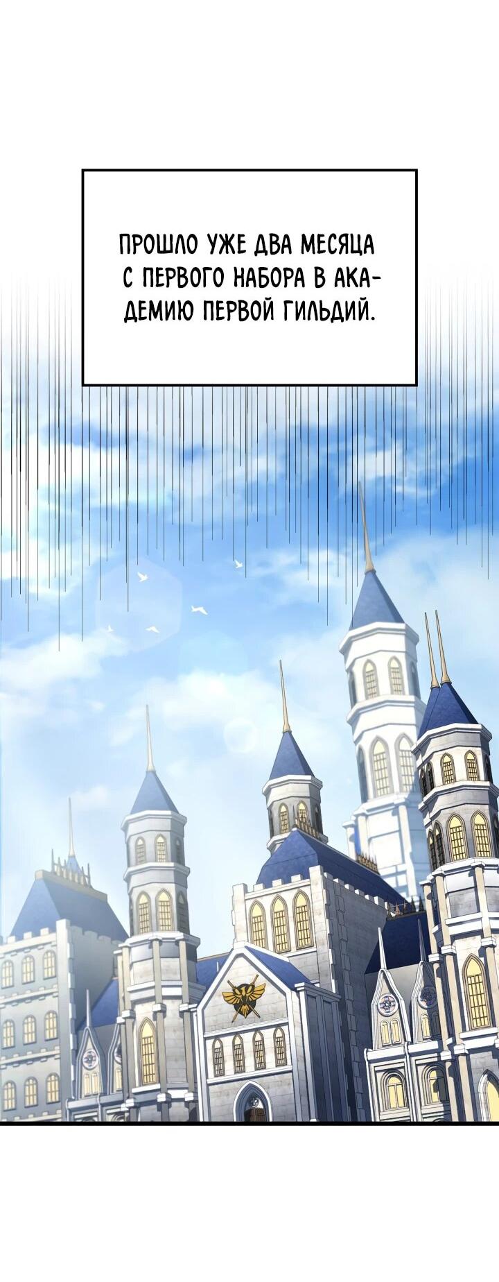 Read Младший сын графа игрок RU Manga Online