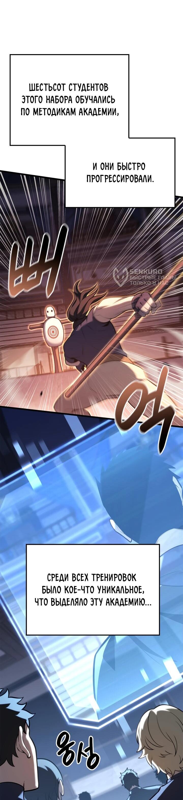 Read Младший сын графа игрок RU Manga Online