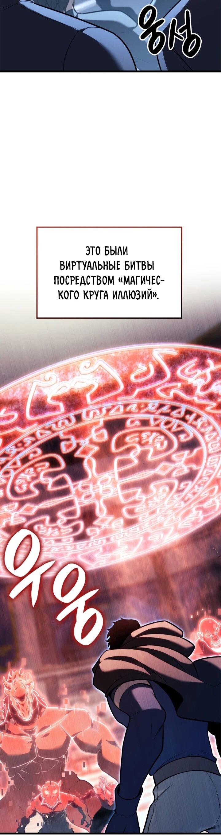 Read Младший сын графа игрок RU Manga Online