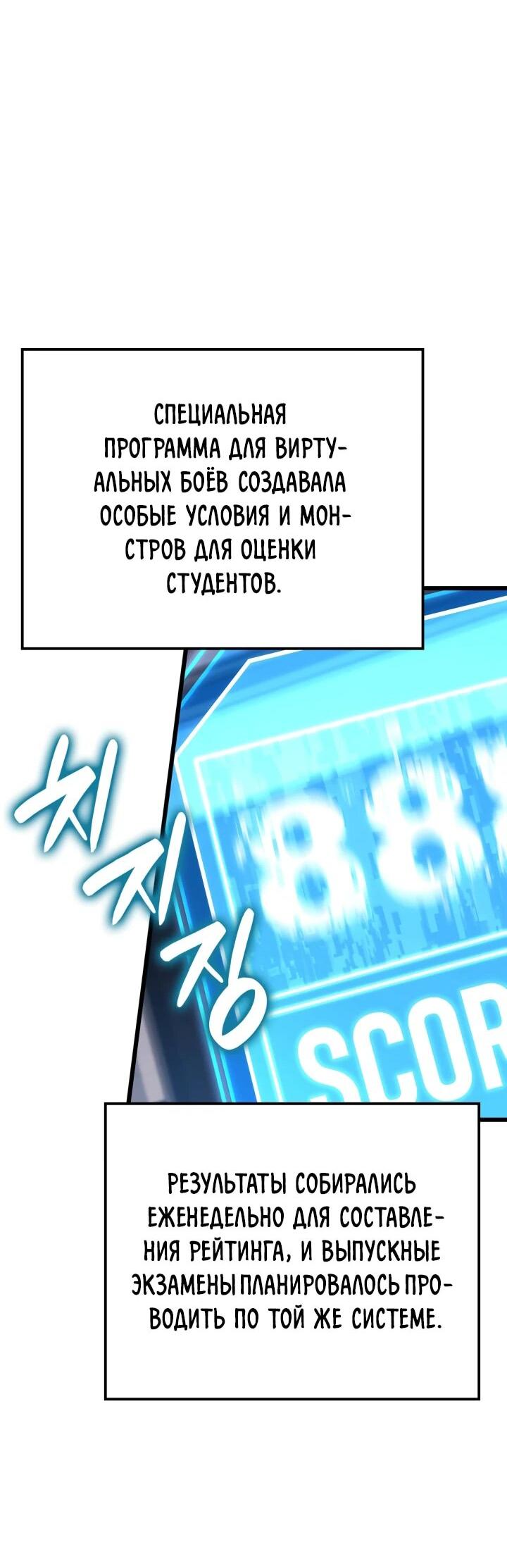 Read Младший сын графа игрок RU Manga Online