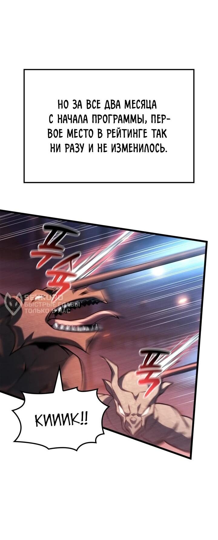 Read Младший сын графа игрок RU Manga Online
