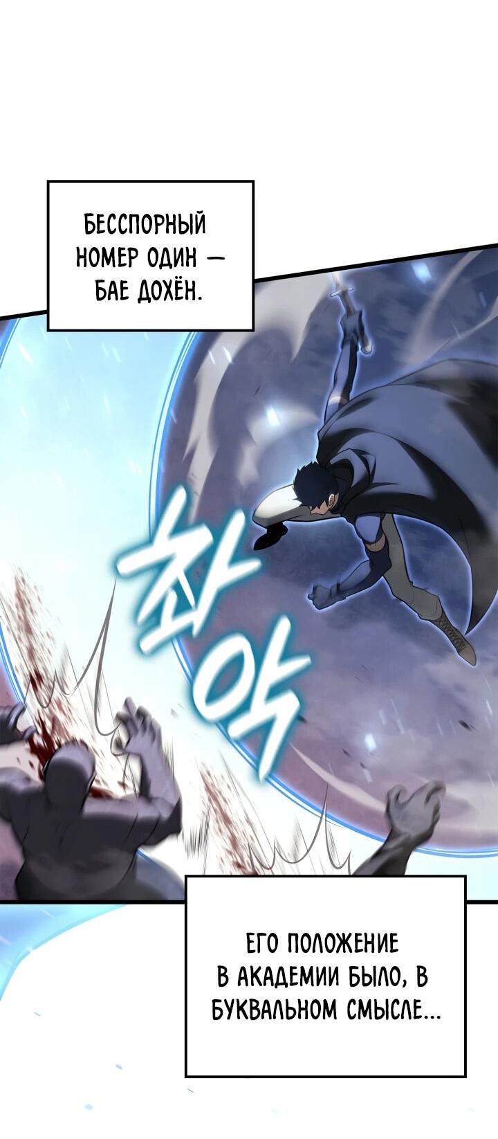 Read Младший сын графа игрок RU Manga Online