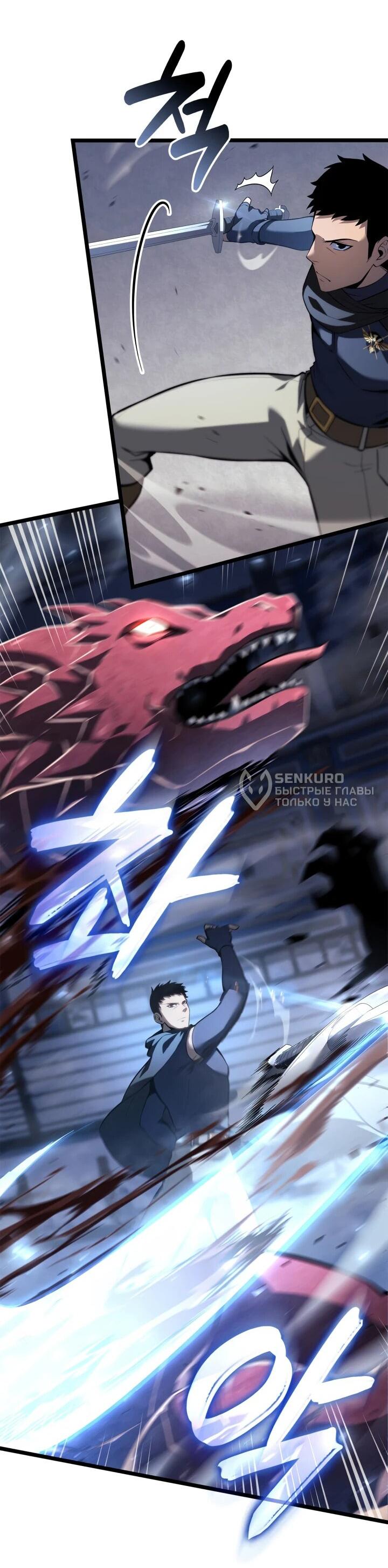 Read Младший сын графа игрок RU Manga Online