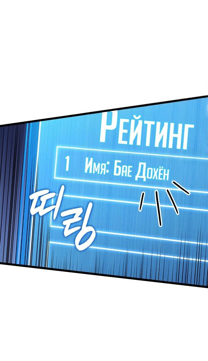 Read Младший сын графа игрок RU Manga Online