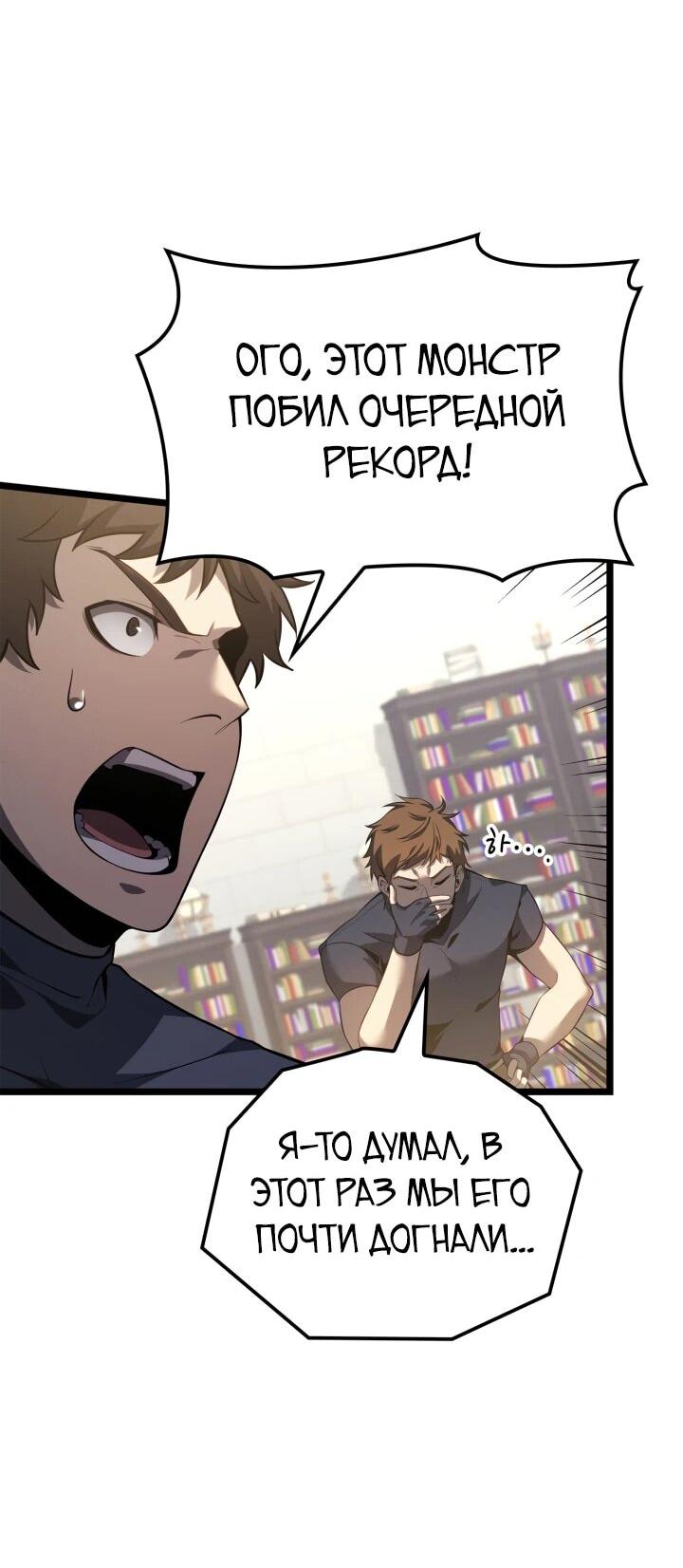 Read Младший сын графа игрок RU Manga Online