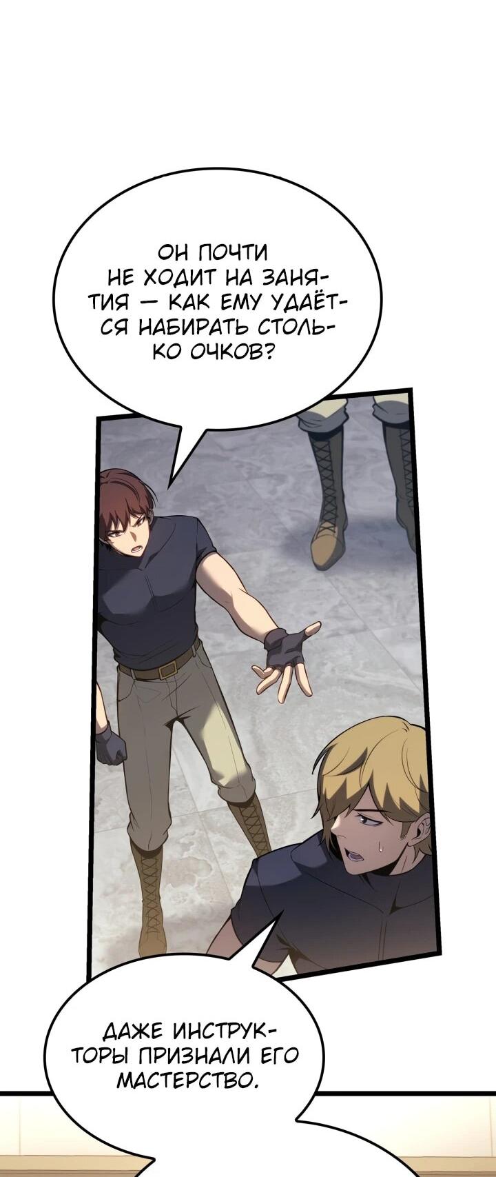 Read Младший сын графа игрок RU Manga Online