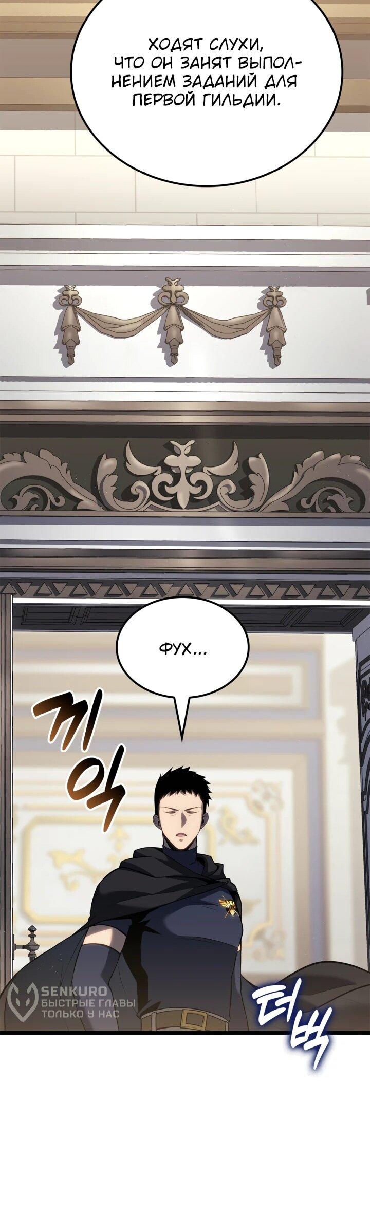 Read Младший сын графа игрок RU Manga Online