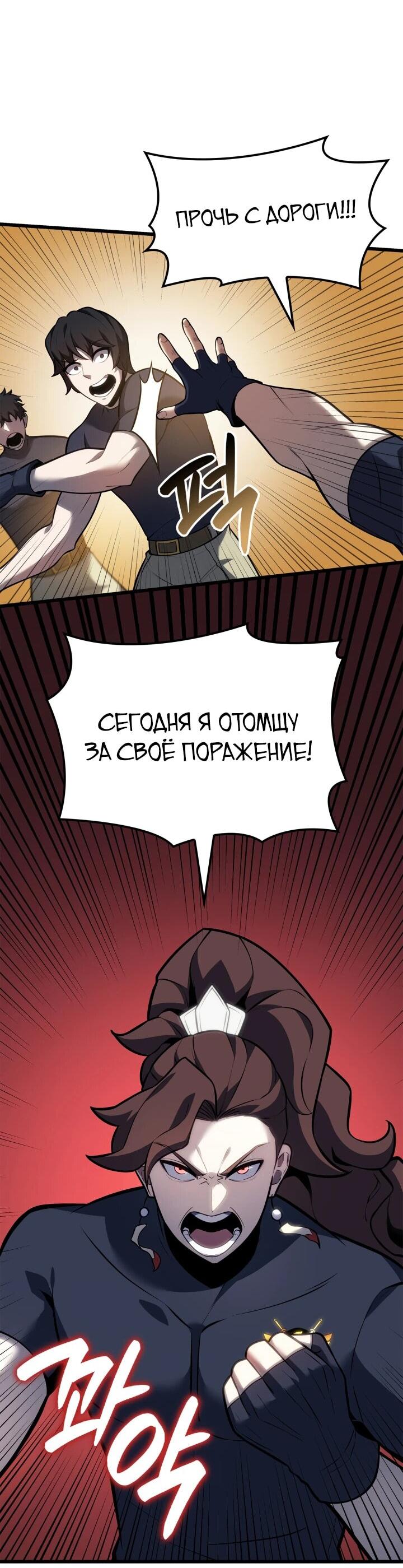 Read Младший сын графа игрок RU Manga Online