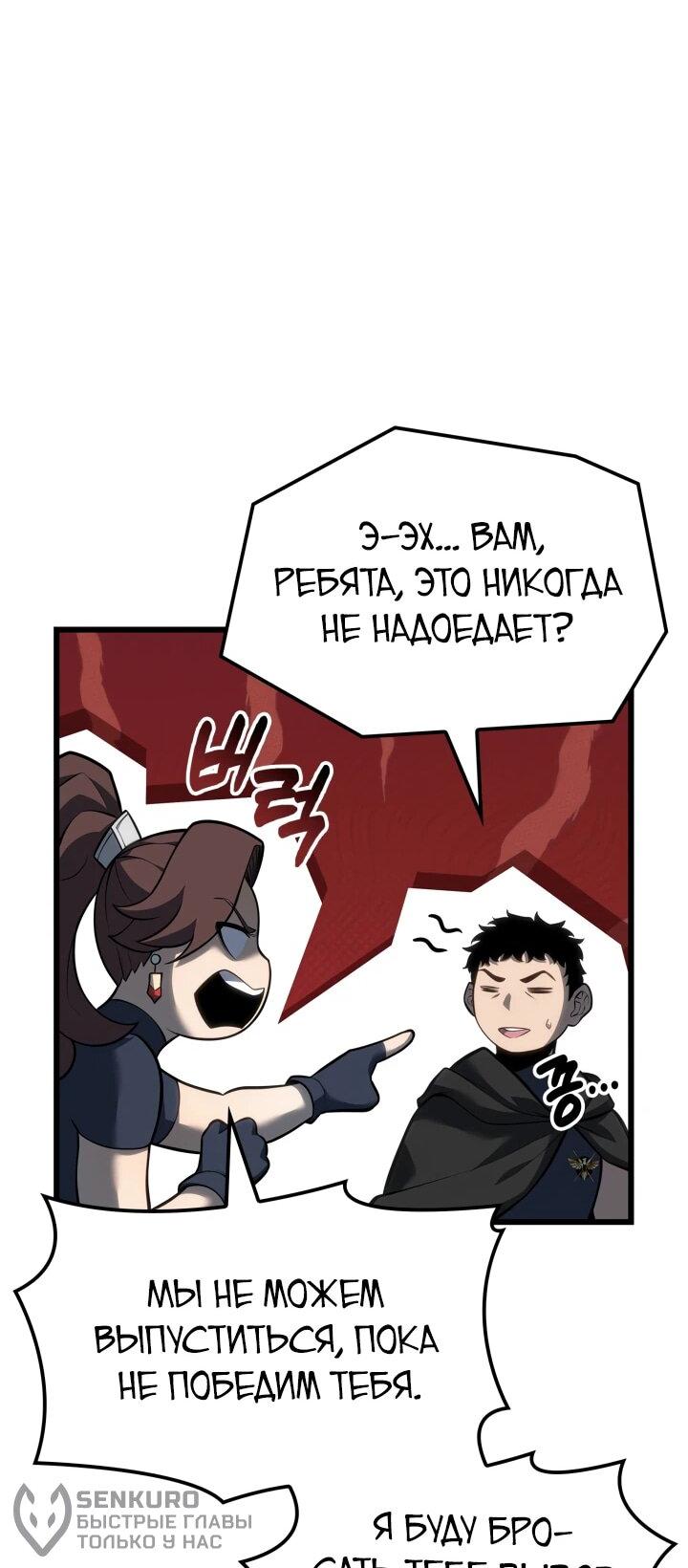 Read Младший сын графа игрок RU Manga Online