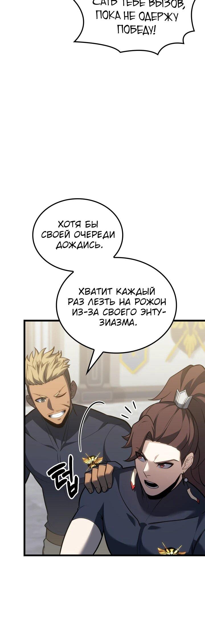 Read Младший сын графа игрок RU Manga Online