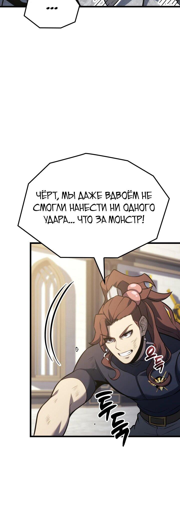 Read Младший сын графа игрок RU Manga Online